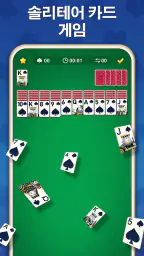 스파이더 솔리테어 screenshot