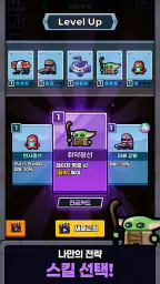 스페이스 미니언즈: 디펜스 screenshot