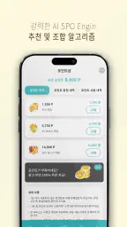 스포맨 - 스포츠 경기 AI 분석 조합 screenshot