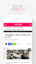 스포츠경향 - 스포츠, 연예 뉴스 screenshot