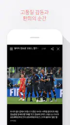 스포츠경향 - 스포츠, 연예 뉴스 screenshot