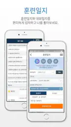 스포츠다이어리 screenshot