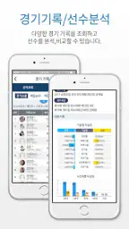 스포츠다이어리 screenshot