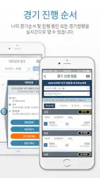 스포츠다이어리 screenshot