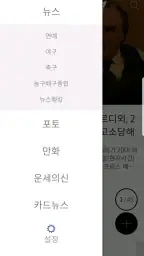 스포츠조선 - 뉴스,연예, 운세, 만화 screenshot