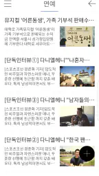 스포츠조선 - 뉴스,연예, 운세, 만화 screenshot
