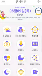 스포츠조선 - 뉴스,연예, 운세, 만화 screenshot