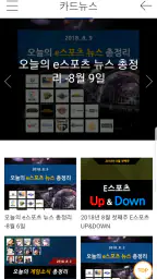스포츠조선 - 뉴스,연예, 운세, 만화 screenshot