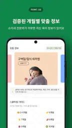 스푼타임 - 이유식이 쉬워진다 SpoonTime screenshot