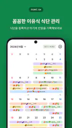 스푼타임 - 이유식이 쉬워진다 SpoonTime screenshot