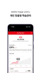 스피킹맥스 - 영어·일본어 회화, 듣기 screenshot