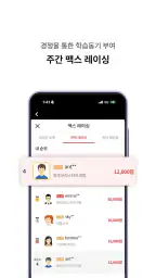 스피킹맥스 - 영어·일본어 회화, 듣기 screenshot