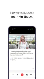 스피킹맥스 - 영어·일본어 회화, 듣기 screenshot