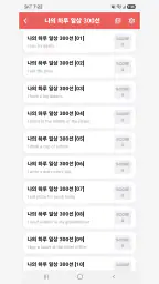 스피킹영작 - 영어 말하기·영작 연습 screenshot