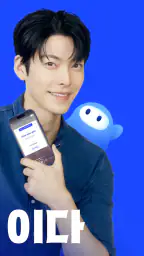 스픽 Speak: AI 영어회화, 스피킹, 발음, 단어 screenshot