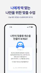 스픽 Speak: AI 영어회화, 스피킹, 발음, 단어 screenshot