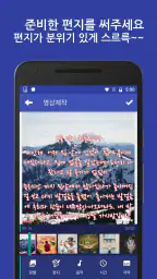 슬라이드메시지 - 슬라이드쇼 영상편지 screenshot