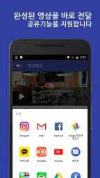 슬라이드메시지 - 슬라이드쇼 영상편지 screenshot
