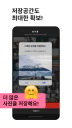슬라이드박스 - 사진, 앨범 정리앱 (Slidebox) screenshot