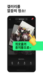 슬라이드박스 - 사진, 앨범 정리앱 (Slidebox) screenshot