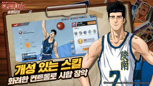 슬램덩크 screenshot