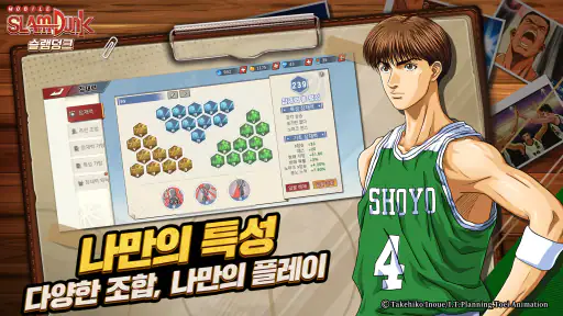 슬램덩크 screenshot