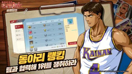 슬램덩크 screenshot