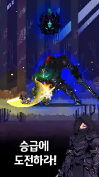 슬레이어 키우기 screenshot