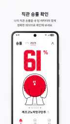 승리지쿄 screenshot