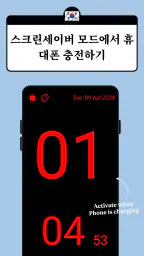 시계 화면: 시계 위젯: 탁상시계, 거대한 디지털 시계 screenshot