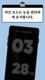 시계 화면: 시계 위젯: 탁상시계, 거대한 디지털 시계 screenshot