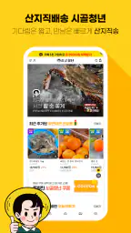 시골청년 screenshot
