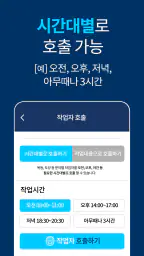 시공인 – 발주자용 screenshot
