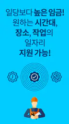 시공인 – 작업자용 screenshot