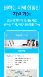 시공인 – 작업자용 screenshot