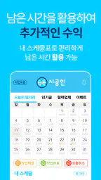 시공인 – 작업자용 screenshot