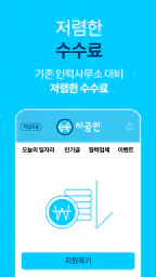 시공인 – 작업자용 screenshot