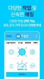 시공인 – 작업자용 screenshot