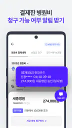 시그널플래너 - 보험의 슈퍼앱 screenshot