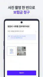 시그널플래너 - 보험의 슈퍼앱 screenshot