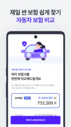 시그널플래너 - 보험의 슈퍼앱 screenshot