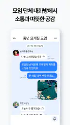 시놀 - 50+ 친구만들기&모임 취미 동호회 screenshot