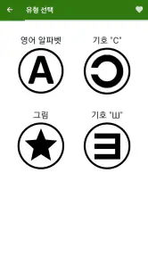 시력 검사[근거리 시력 테스트] screenshot
