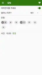 시력 검사[근거리 시력 테스트] screenshot