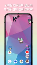 Shimeji: 화면 친구들 screenshot