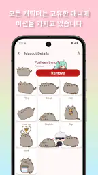 Shimeji: 화면 친구들 screenshot