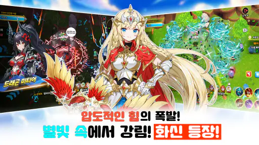 시바 모험단 - 방치형 RPG screenshot