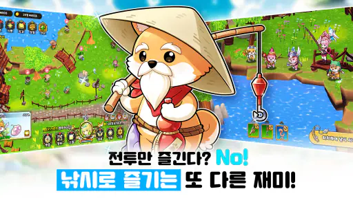 시바 모험단 - 방치형 RPG screenshot