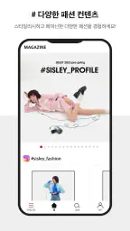 시슬리몰 screenshot