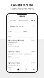 시슬리몰 screenshot